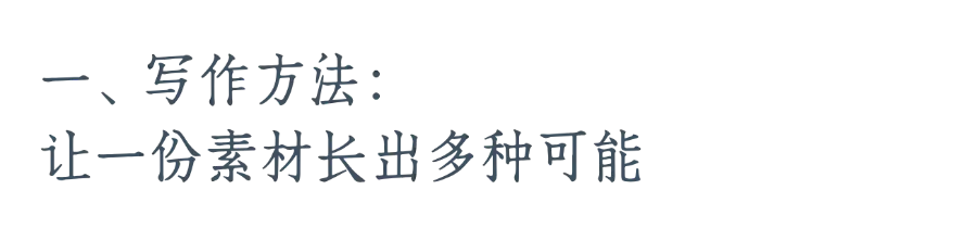 “锌”光孵出,作文满分①——中考语文120少女的思辨底色-第4张图片-四季读书网 “锌”光孵出,作文满分①——中考语文120少女的思辨底色-第4张图片-四季读书网
