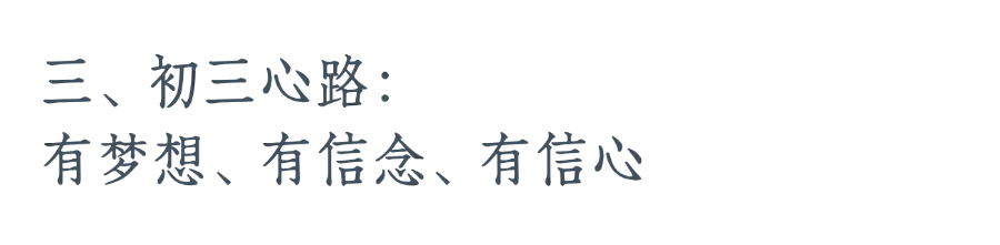 “锌”光孵出,作文满分①——中考语文120少女的思辨底色-第8张图片-四季读书网 “锌”光孵出,作文满分①——中考语文120少女的思辨底色-第8张图片-四季读书网