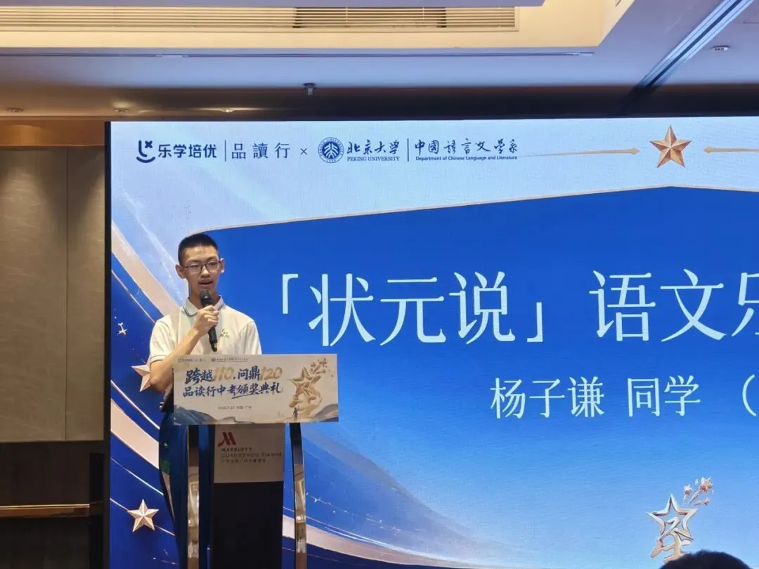“谦”寻诗意,终见满分②——中考语文120的诗词品读之路-第2张图片-四季读书网 “谦”寻诗意,终见满分②——中考语文120的诗词品读之路-第2张图片-四季读书网
