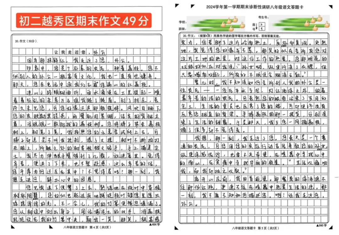 “锌”光孵出,作文满分①——中考语文120少女的思辨底色-第13张图片-四季读书网 “锌”光孵出,作文满分①——中考语文120少女的思辨底色-第13张图片-四季读书网