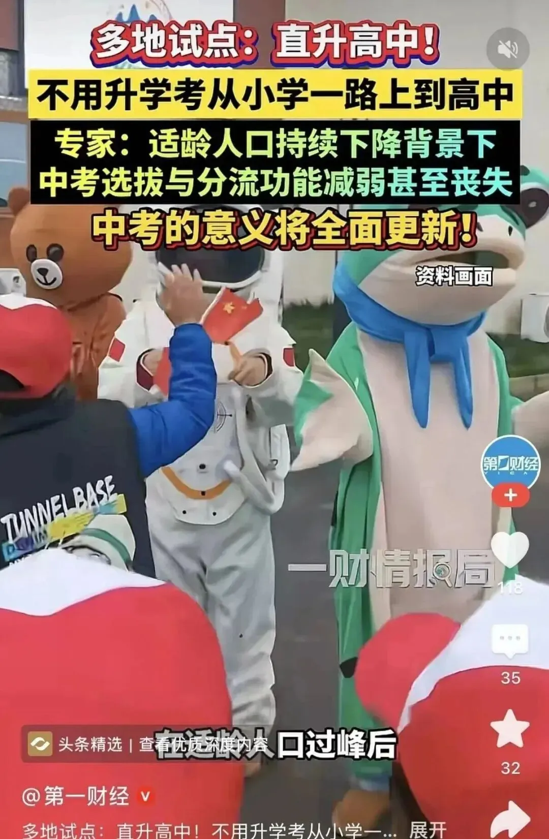 多地开始“免中考直升”,上海2028届会跟吗?七升八家长先看清-第1张图片-四季读书网 多地开始“免中考直升”,上海2028届会跟吗?七升八家长先看清-第1张图片-四季读书网