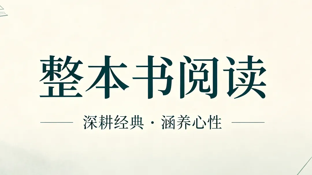 根植教材寻源头,课书联动破盲区——河北中考整本书阅读深度剖析-第2张图片-四季读书网
