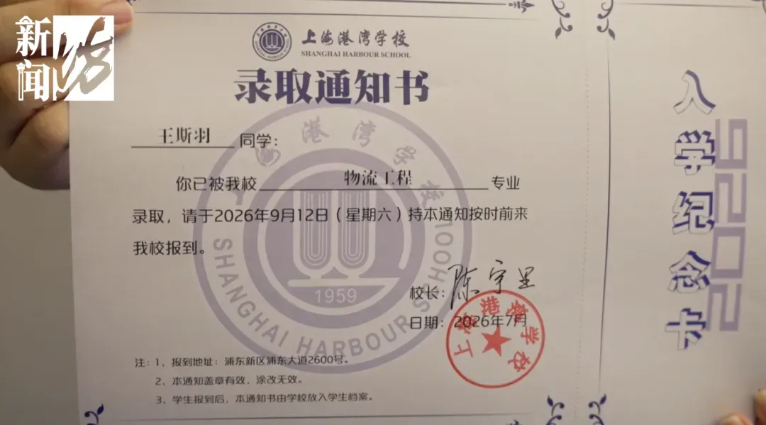 上海中考692.5分!名校父母劝她放弃重点高中,读中本贯通-第7张图片-四季读书网
