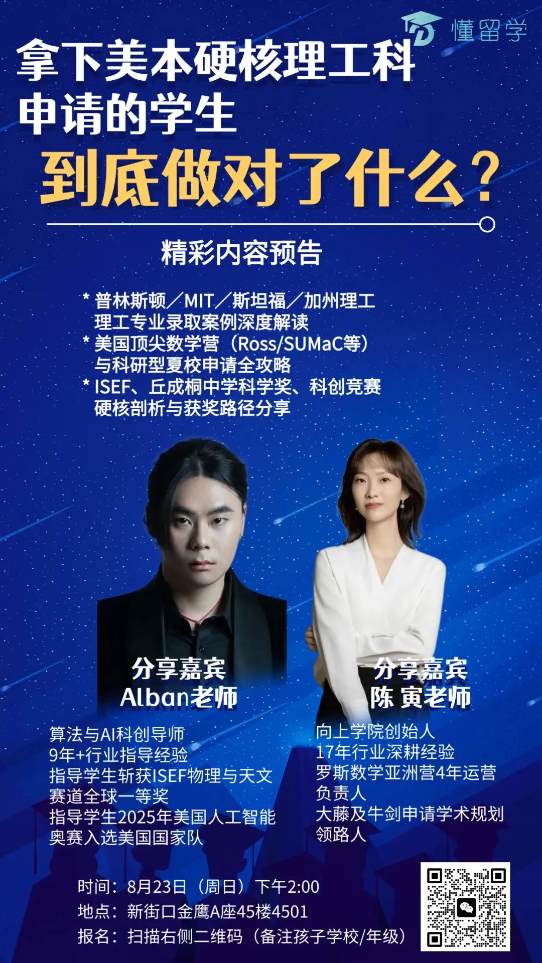 上海中考692.5分!名校父母劝她放弃重点高中,读中本贯通-第15张图片-四季读书网