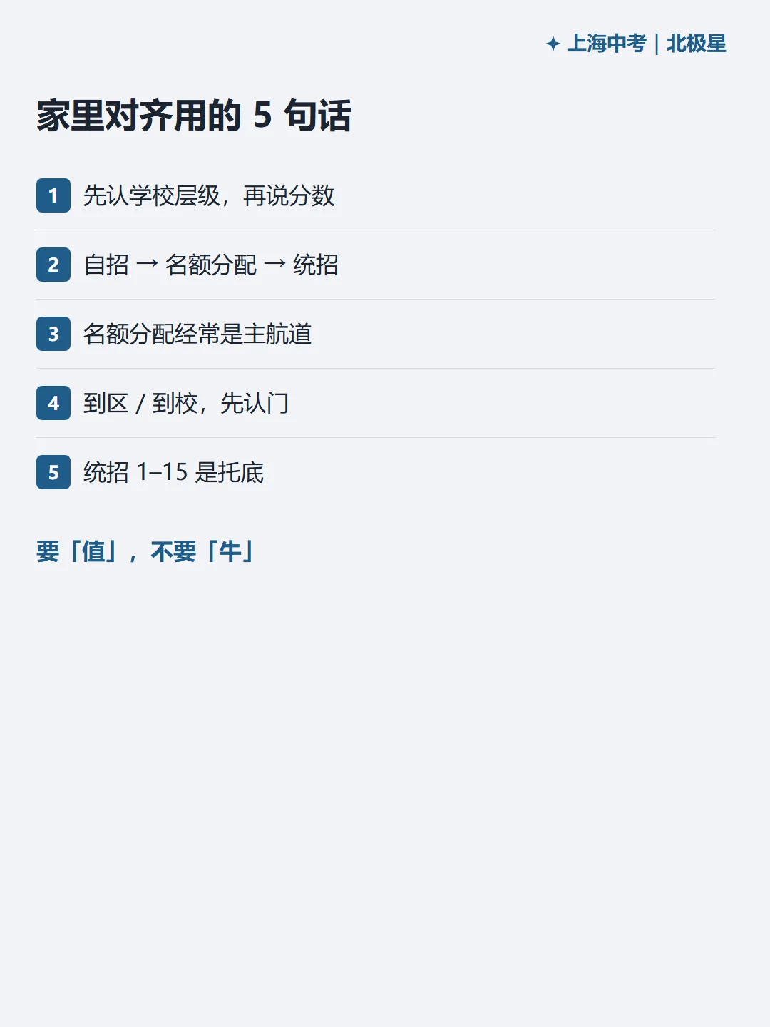 我家第一次中考家庭会议,只对齐了 5 句话-第2张图片-四季读书网 我家第一次中考家庭会议,只对齐了 5 句话-第2张图片-四季读书网
