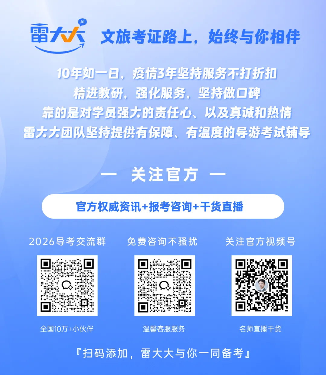 模考大赛&全国导基期末测试,学霸名单揭晓!来看下你是否上榜-第2张图片-四季读书网