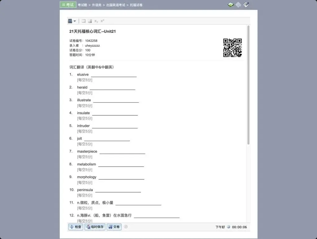 考试酷 (examcoo):300万份试卷免费刷,零门槛搭建线上考试系统-第1张图片-四季读书网