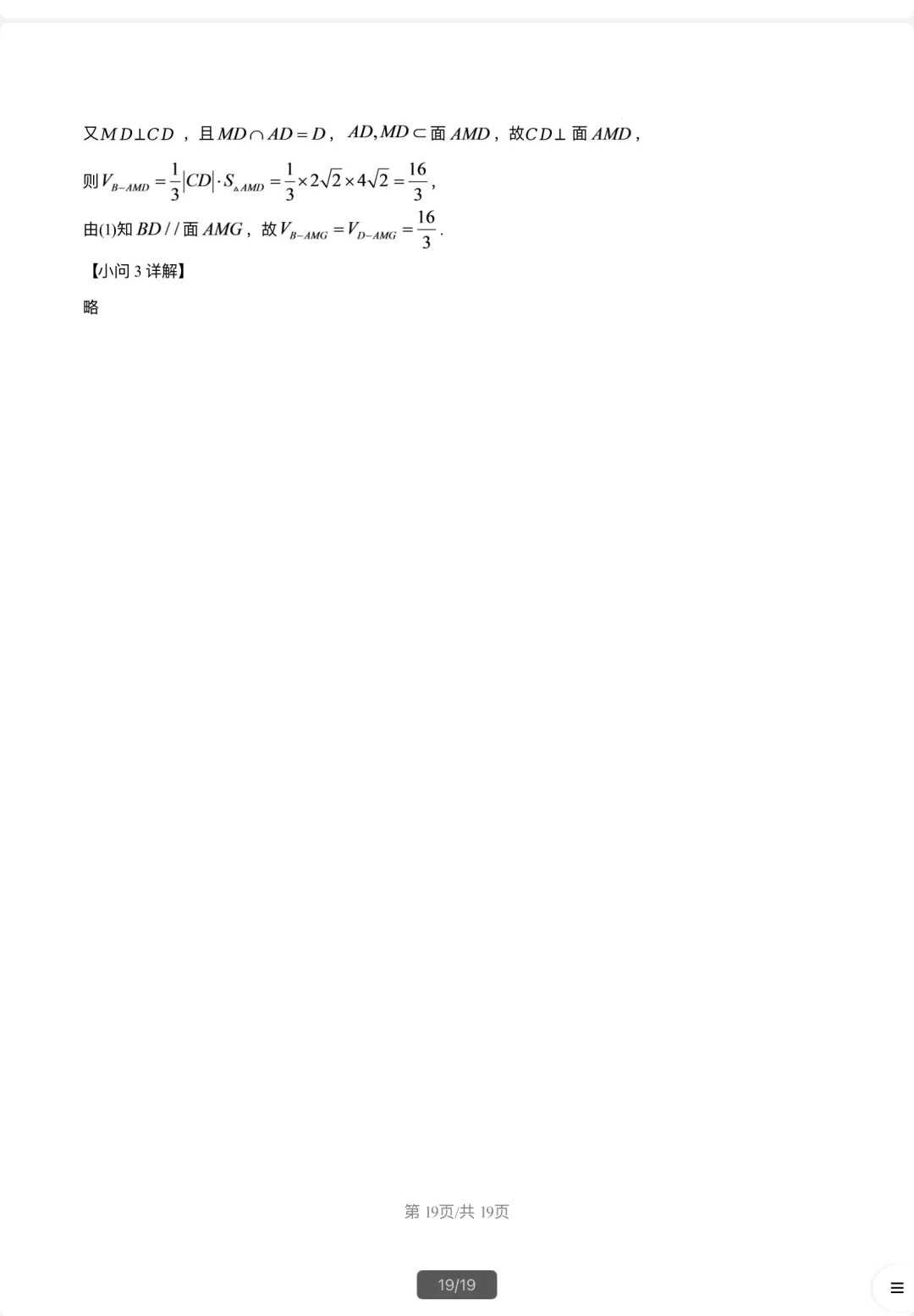 期末试卷复旦附中2025学年高一下学期-第24张图片-四季读书网
