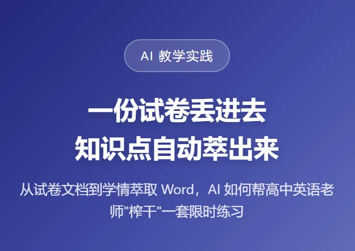 用 workbuddy 高效总结英语试卷知识点-第1张图片-四季读书网