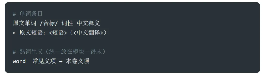 用 workbuddy 高效总结英语试卷知识点-第5张图片-四季读书网