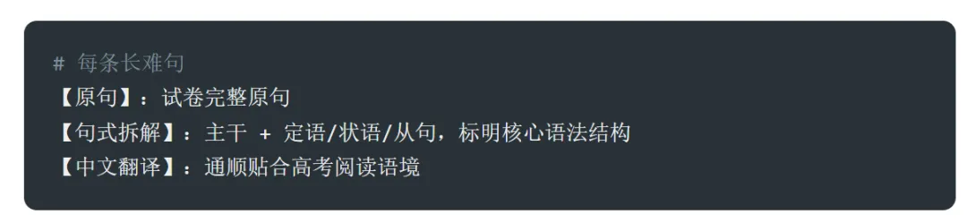 用 workbuddy 高效总结英语试卷知识点-第6张图片-四季读书网