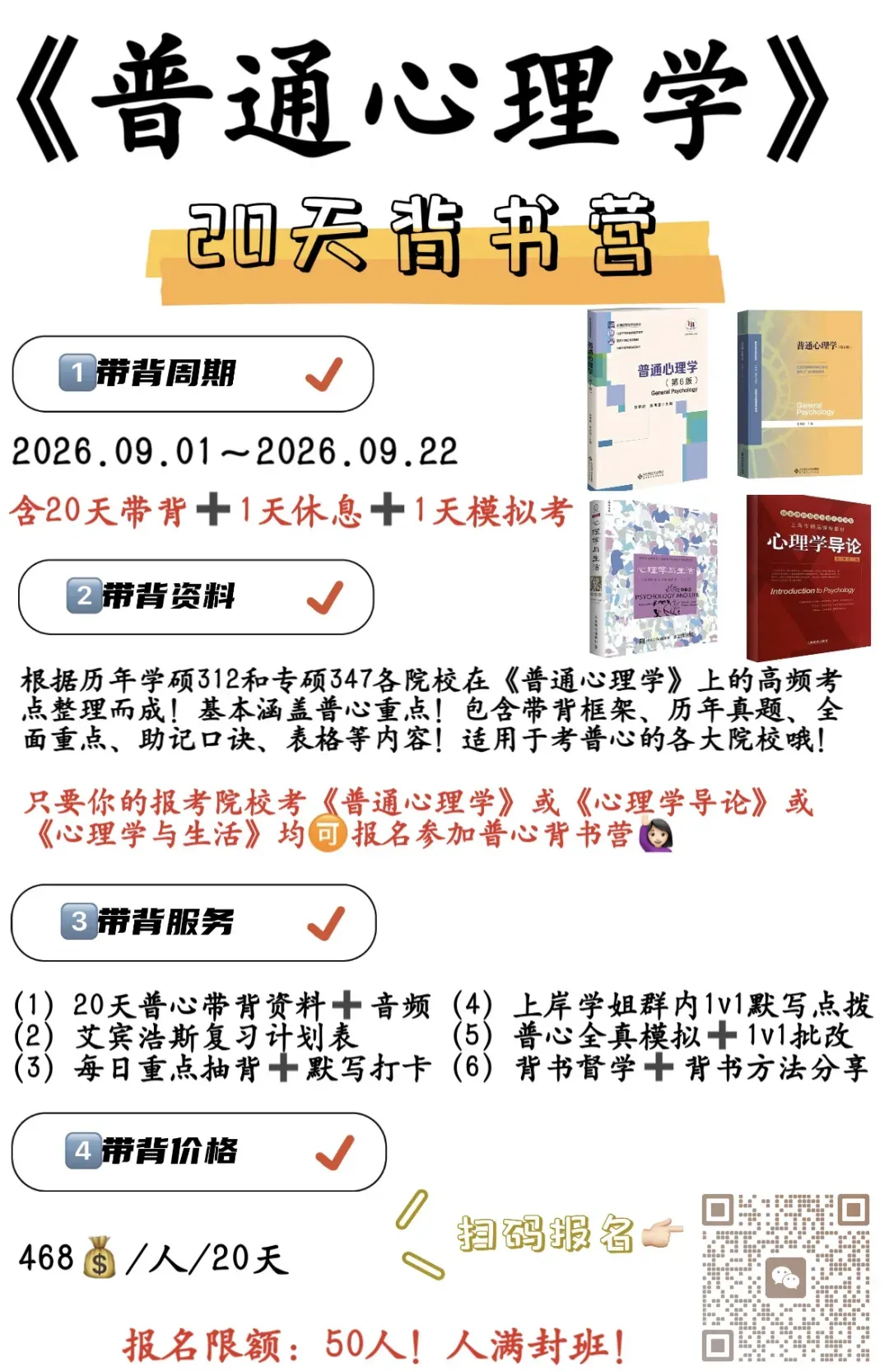 真题带背|普心每日一题Day3:费希纳定律与斯蒂文斯定律-第11张图片-四季读书网