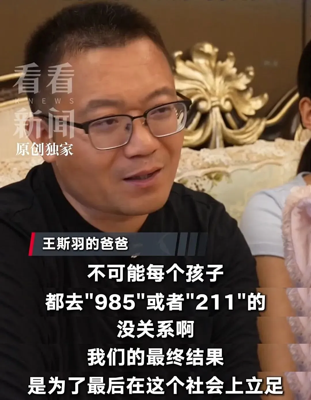 中考692.5分为何选中本贯通?父亲刷完十年中考卷,用数据给出答案:“适合”才是最好的教育-第1张图片-四季读书网