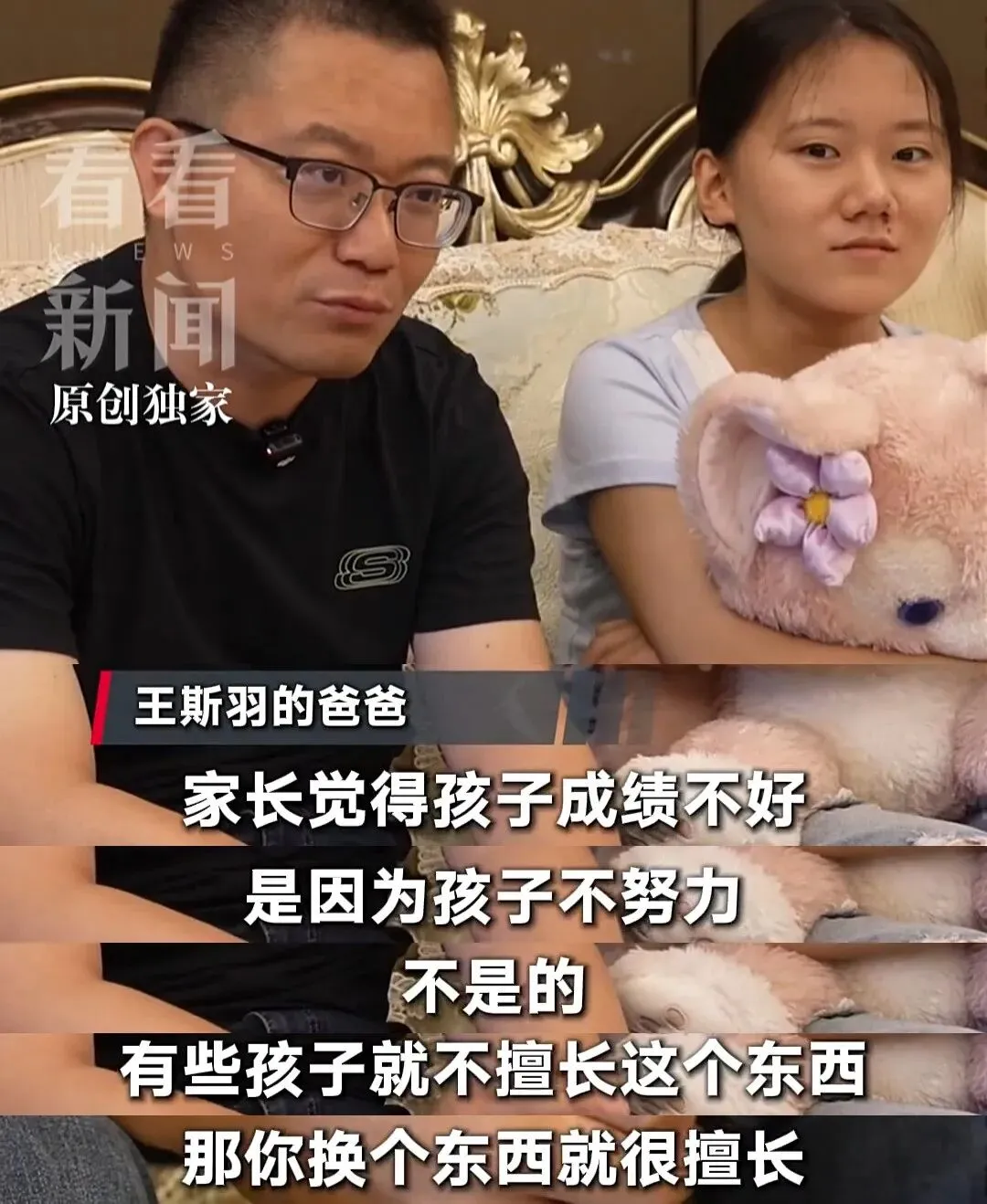 中考692.5分为何选中本贯通?父亲刷完十年中考卷,用数据给出答案:“适合”才是最好的教育-第2张图片-四季读书网