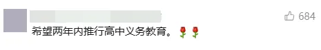 多地官宣试点直升高中!取消中考会不会全国推广?-第10张图片-四季读书网