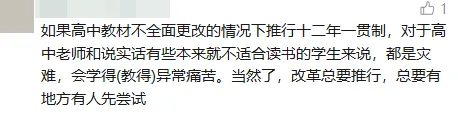 多地官宣试点直升高中!取消中考会不会全国推广?-第11张图片-四季读书网