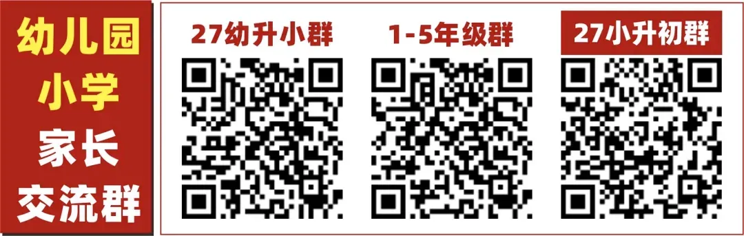 多地官宣试点直升高中!取消中考会不会全国推广?-第14张图片-四季读书网