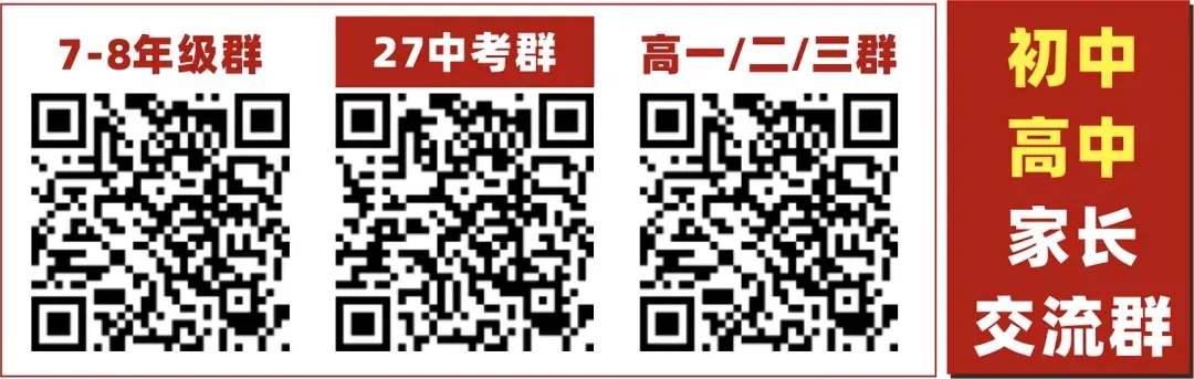 多地官宣试点直升高中!取消中考会不会全国推广?-第15张图片-四季读书网