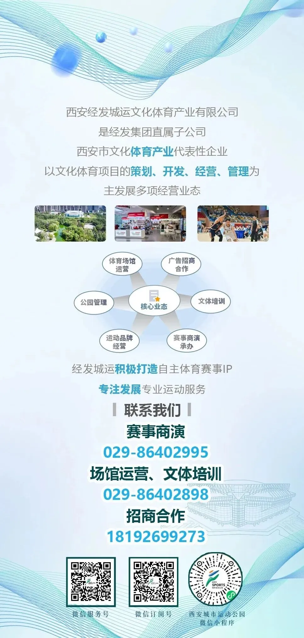 以实战验成果|城运朗跃中考体育暑期结业全真模考圆满落幕-第20张图片-四季读书网 以实战验成果|城运朗跃中考体育暑期结业全真模考圆满落幕-第20张图片-四季读书网