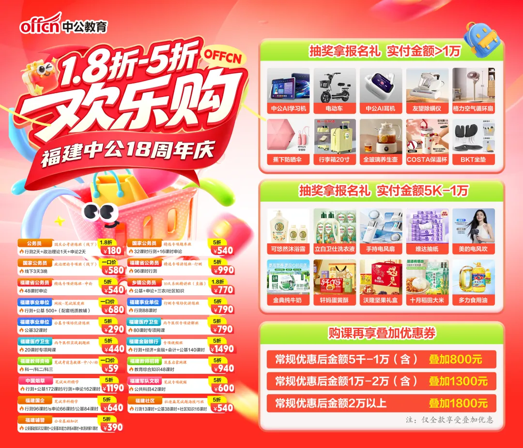 公务员/事业单位模考大赛!本周末开考-第18张图片-四季读书网 公务员/事业单位模考大赛!本周末开考-第18张图片-四季读书网