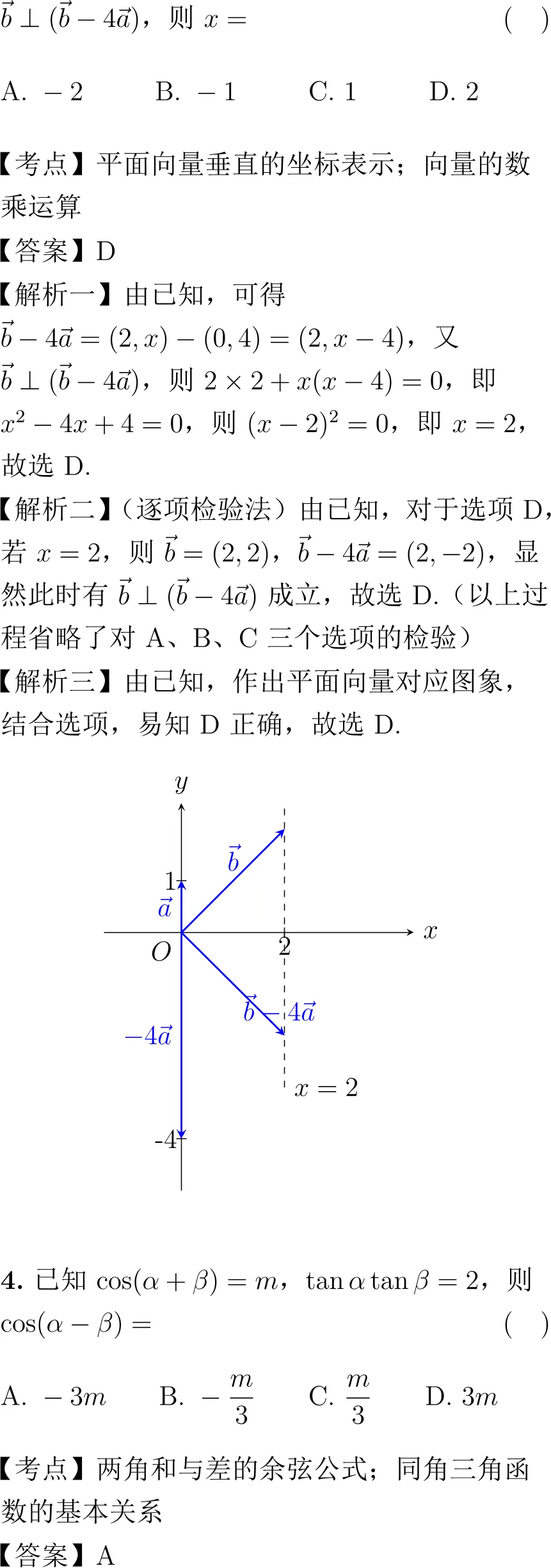 2024年高考数学试卷解析(新高考Ⅰ卷)-第3张图片-四季读书网
