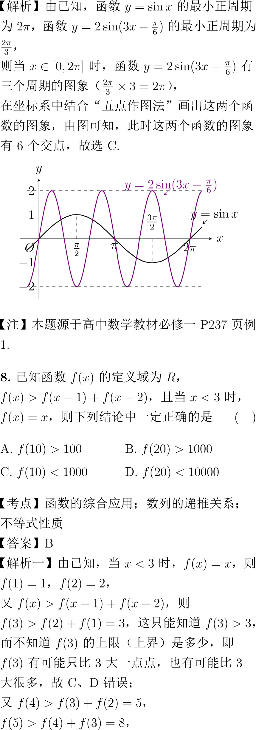 2024年高考数学试卷解析(新高考Ⅰ卷)-第6张图片-四季读书网