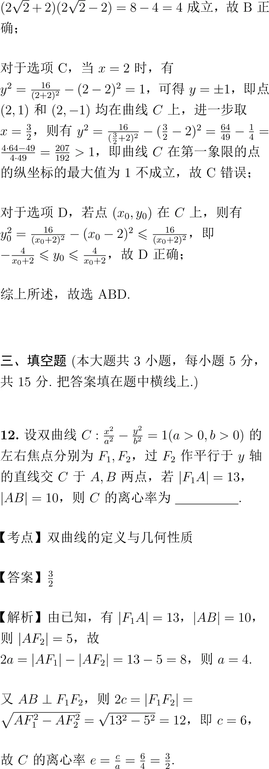 2024年高考数学试卷解析(新高考Ⅰ卷)-第12张图片-四季读书网