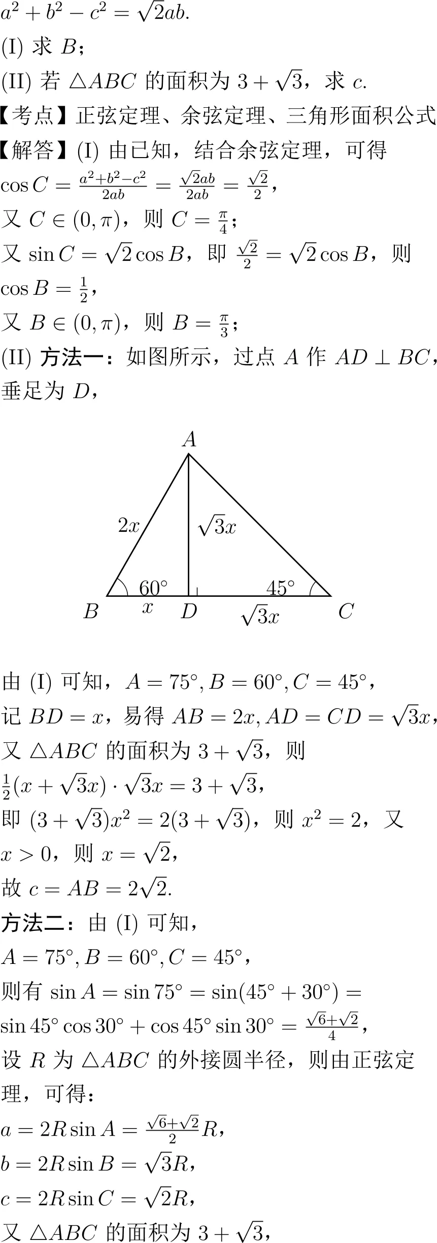 2024年高考数学试卷解析(新高考Ⅰ卷)-第17张图片-四季读书网