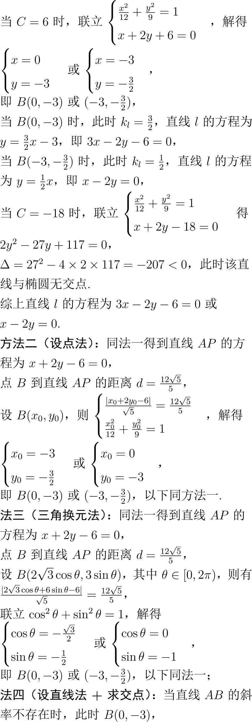 2024年高考数学试卷解析(新高考Ⅰ卷)-第19张图片-四季读书网