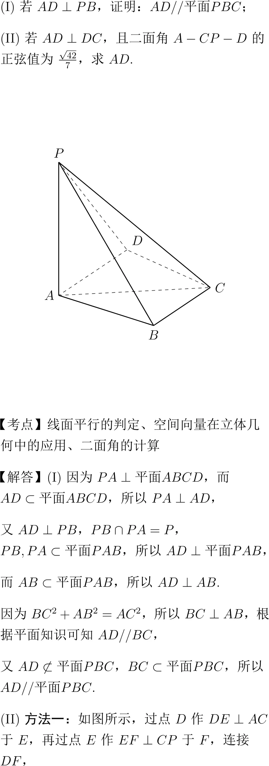 2024年高考数学试卷解析(新高考Ⅰ卷)-第22张图片-四季读书网