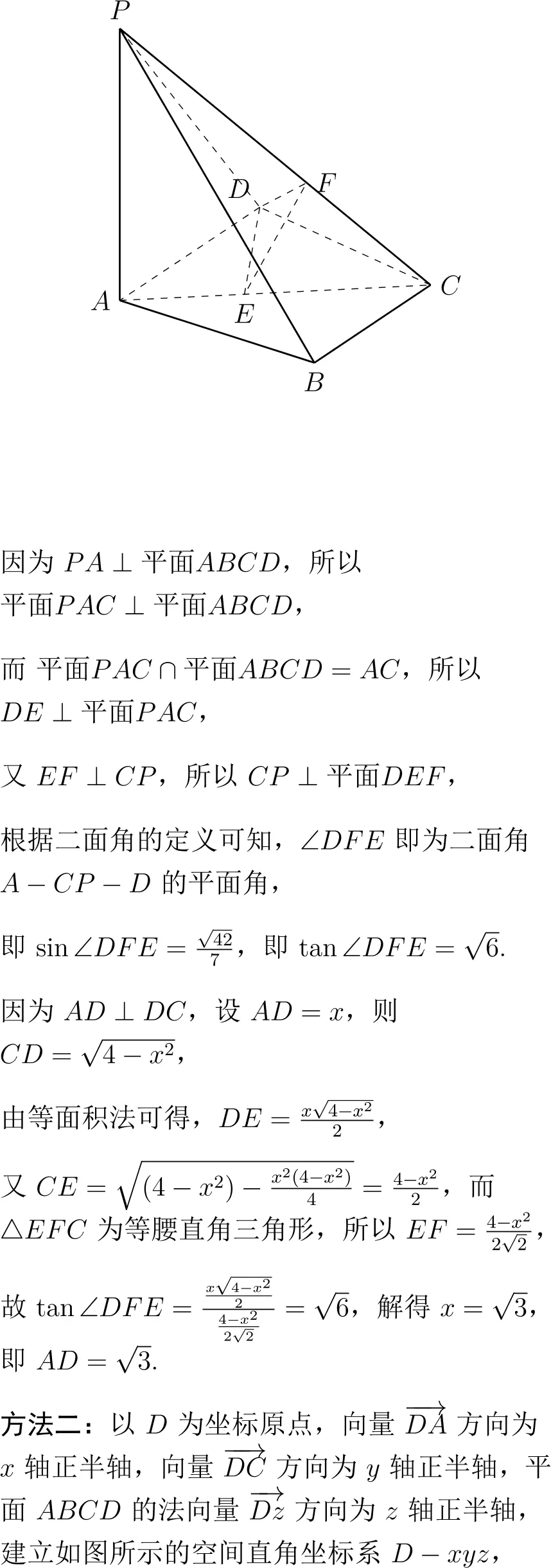 2024年高考数学试卷解析(新高考Ⅰ卷)-第23张图片-四季读书网