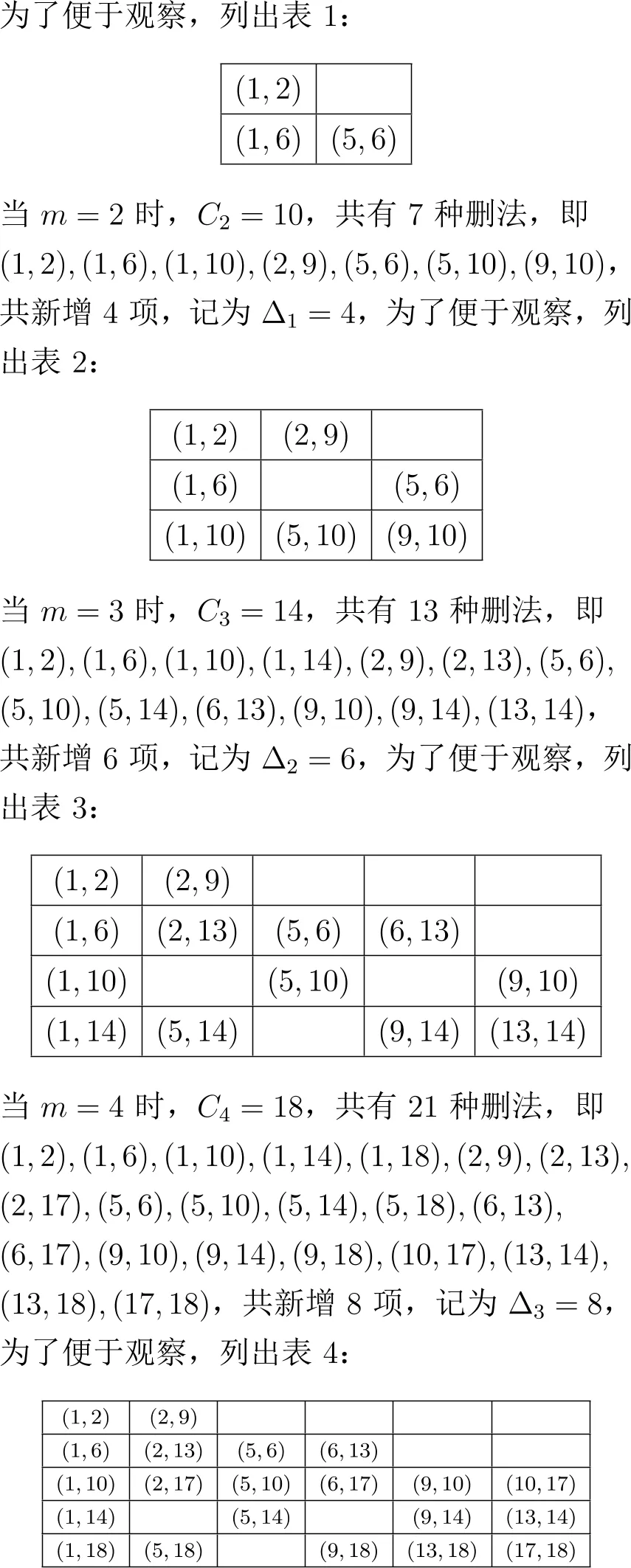 2024年高考数学试卷解析(新高考Ⅰ卷)-第29张图片-四季读书网