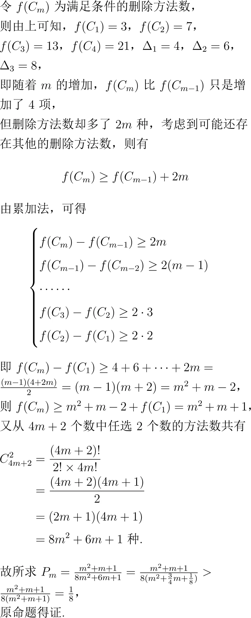 2024年高考数学试卷解析(新高考Ⅰ卷)-第30张图片-四季读书网