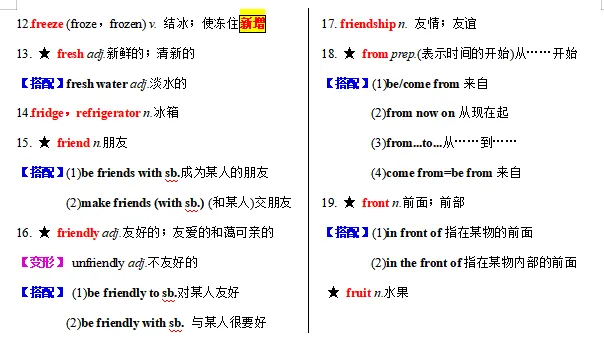 搞定中考必备1600词----Day7-第9张图片-四季读书网 搞定中考必备1600词----Day7-第9张图片-四季读书网