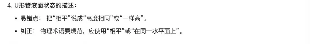 中考物理题目:液体压强-第8张图片-四季读书网