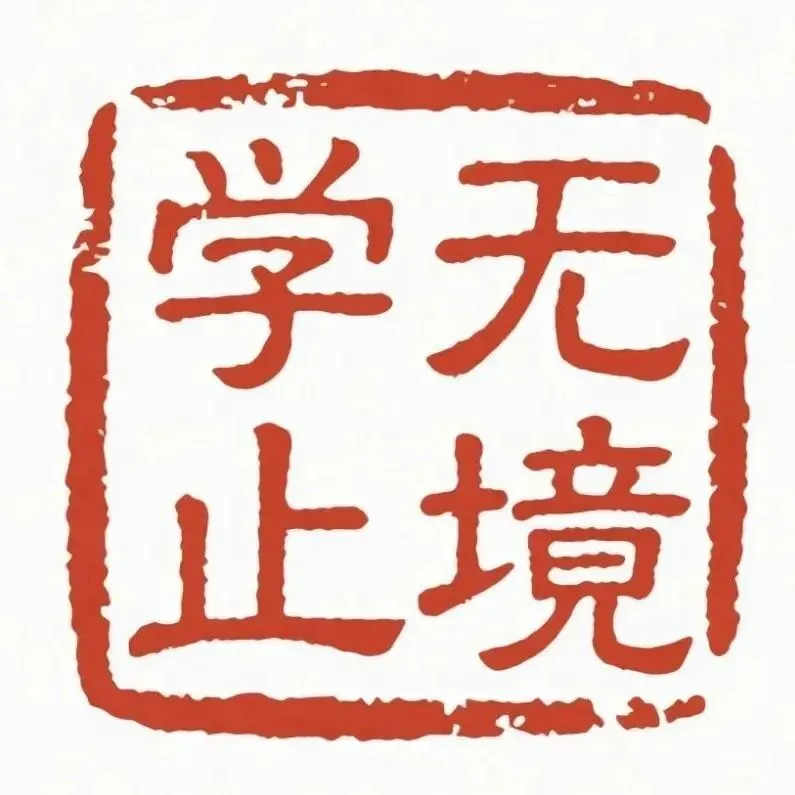 跟着真题找方向:给2027届内蒙古考生的六条复习建议——写给2027届中考学生与家长的道法备考指南-第1张图片-四季读书网