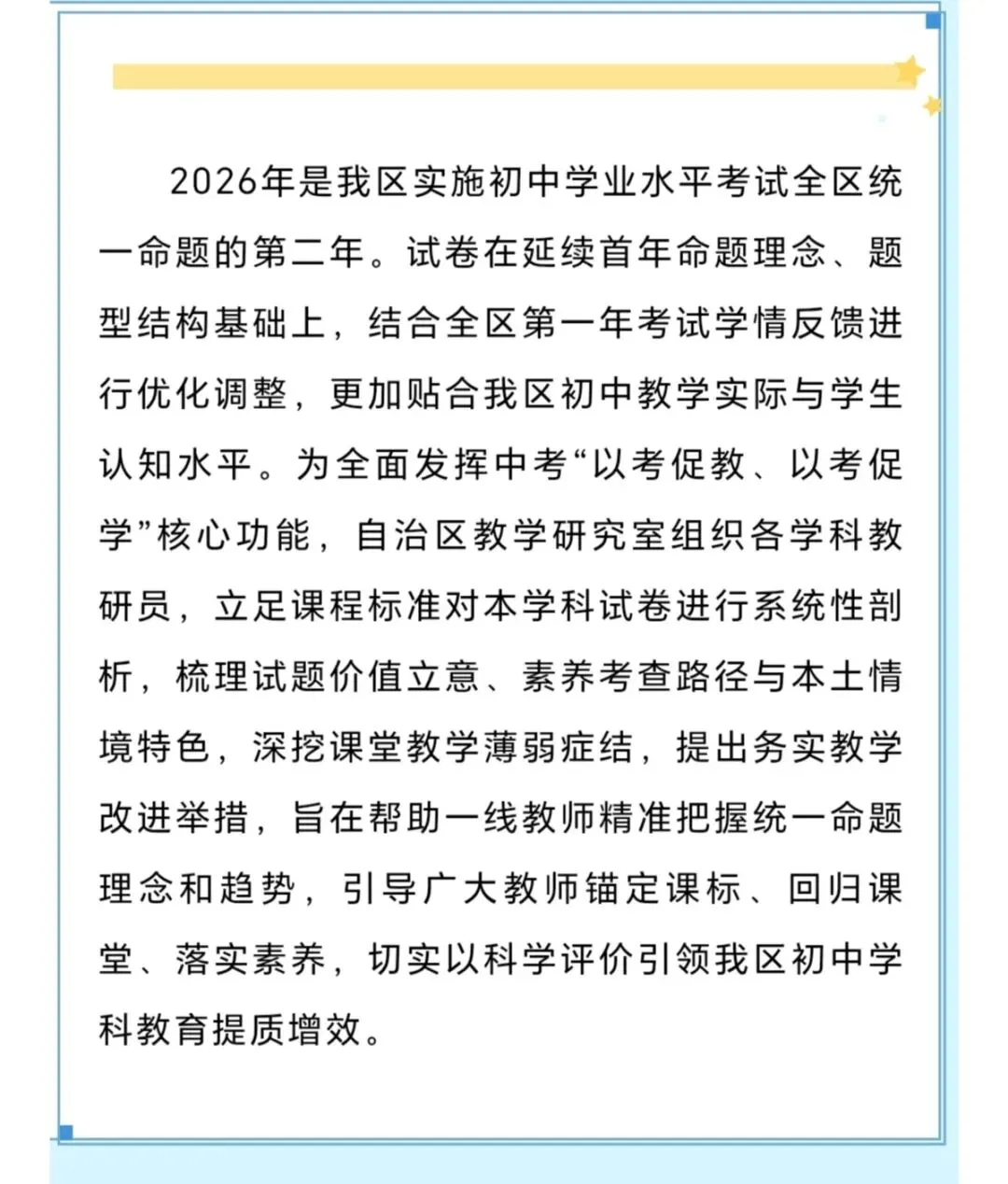 2027年中考数学方向标-第1张图片-四季读书网