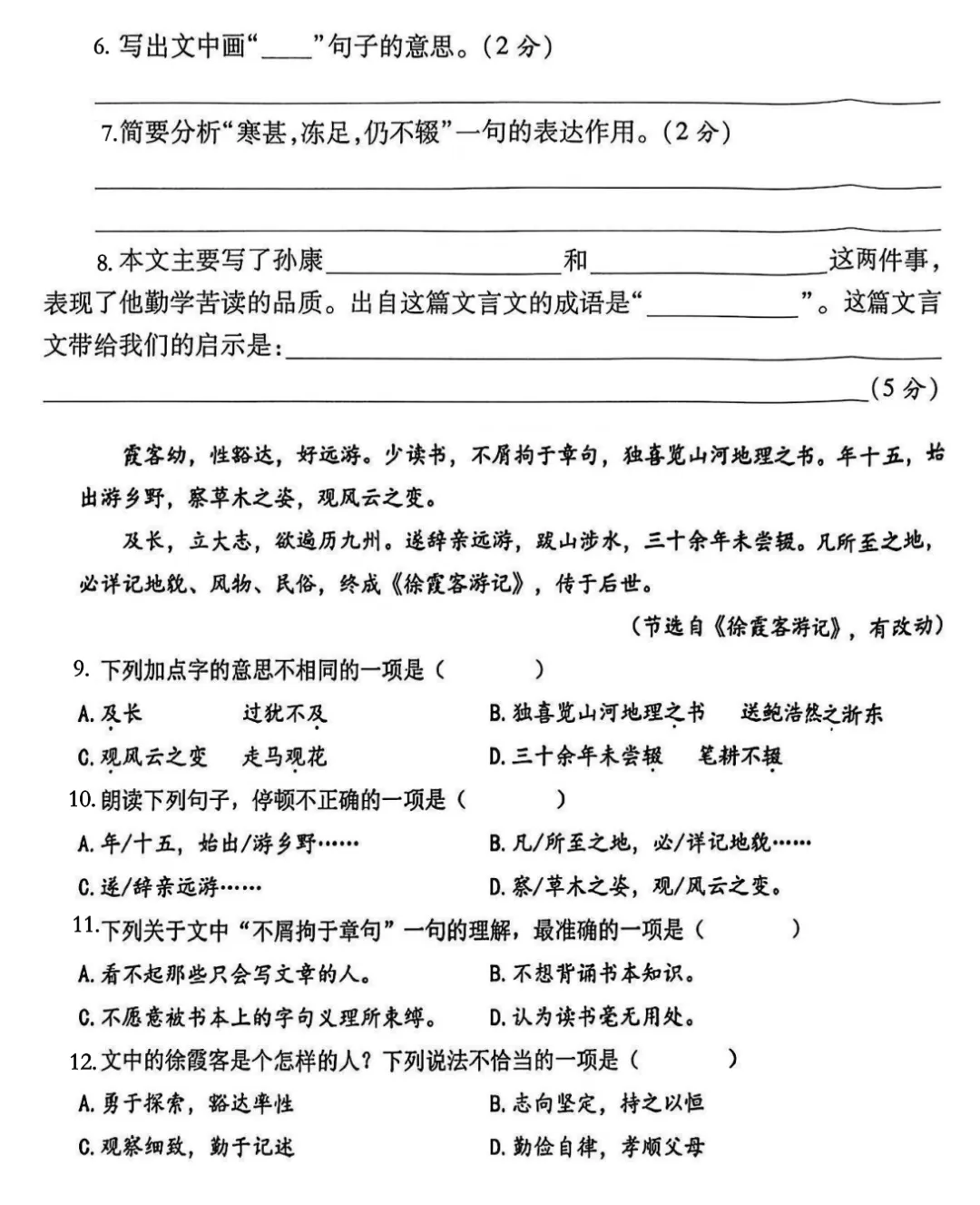 37℃语文汪之真题精品 | 手把手带你深度高效学习六上语文(二十)-第3张图片-四季读书网