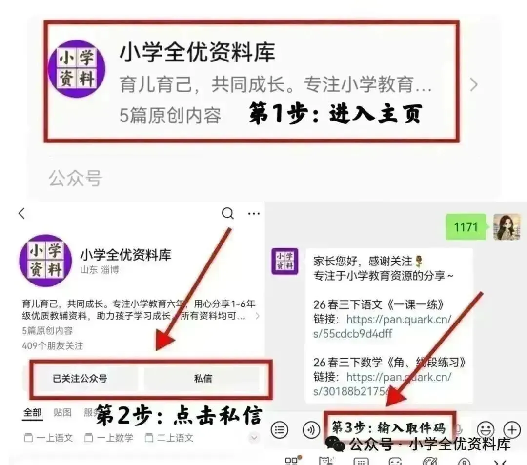26秋新四年级上册语文《快乐读书吧真题训练》课外阅读必考专项(电子版可打印)-第13张图片-四季读书网 26秋新四年级上册语文《快乐读书吧真题训练》课外阅读必考专项(电子版可打印)-第13张图片-四季读书网