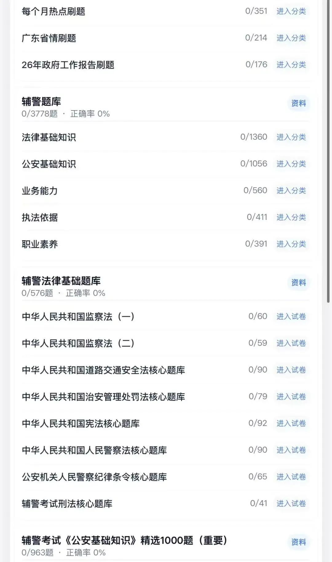 26广东茂南招聘笔试面试真题备考题库-第4张图片-四季读书网