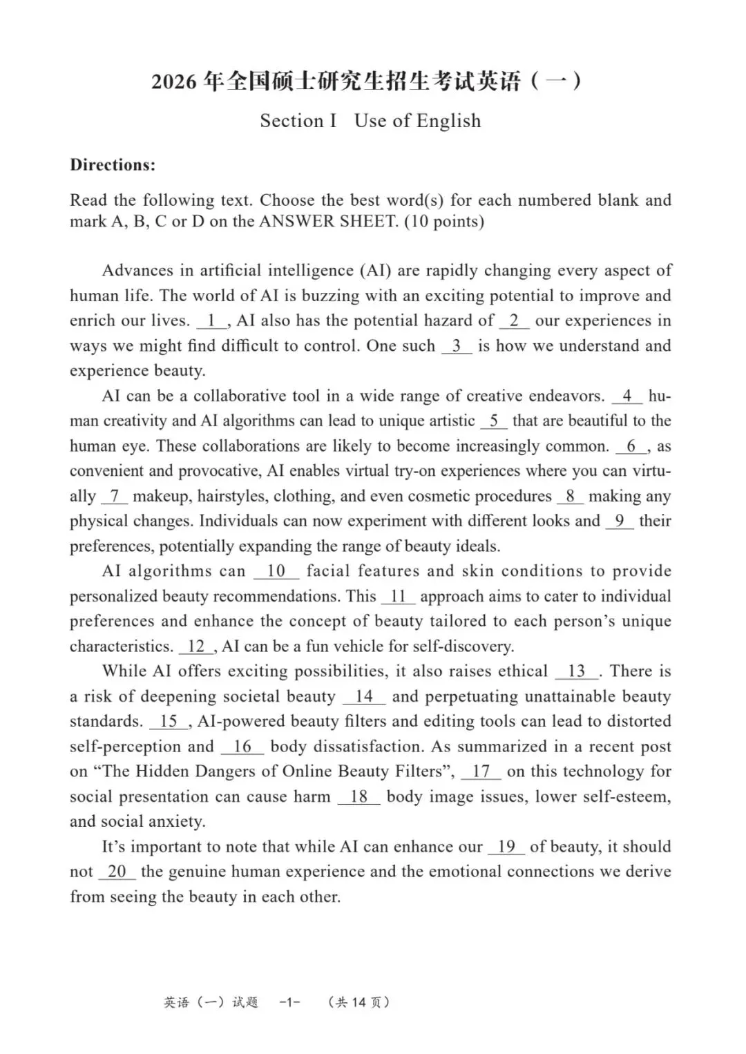 【27考研必背】英语一历年真题及答案解析〔1980-2026年〕,可下载打印-第3张图片-四季读书网 【27考研必背】英语一历年真题及答案解析〔1980-2026年〕,可下载打印-第3张图片-四季读书网