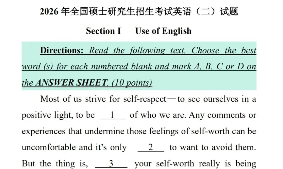 【英二】速领!英语二历年真题及答案解析合集(1980-2026年),免费领取!-第1张图片-四季读书网