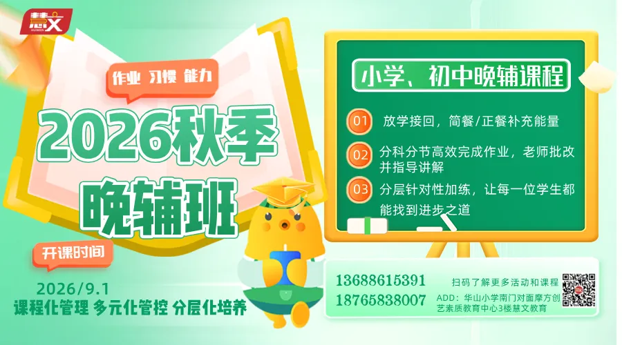 【中考备考】2026济南指标生完成率逼近98%!济南指标生政策,一篇全讲透!附26年最新指标名额表-第17张图片-四季读书网 【中考备考】2026济南指标生完成率逼近98%!济南指标生政策,一篇全讲透!附26年最新指标名额表-第17张图片-四季读书网