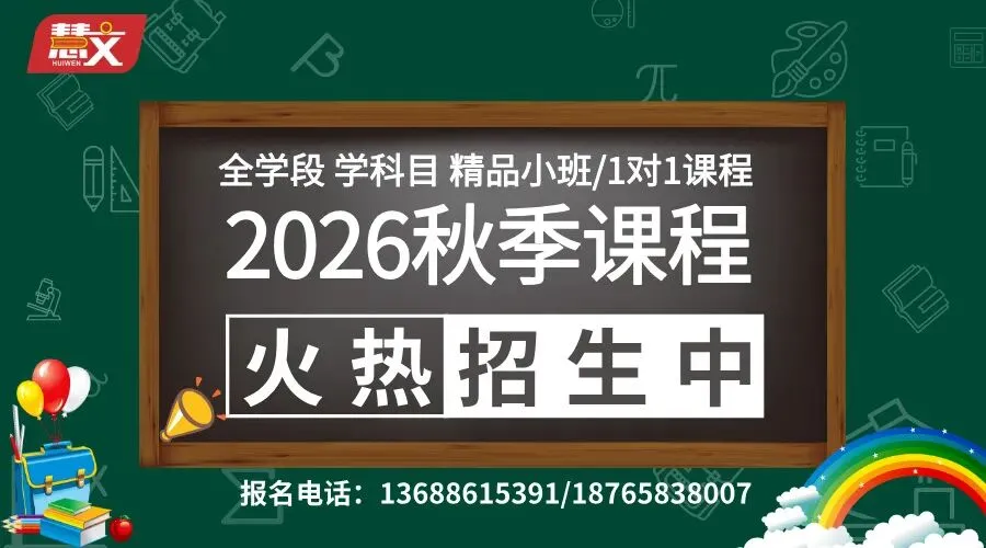 【中考备考】2026济南指标生完成率逼近98%!济南指标生政策,一篇全讲透!附26年最新指标名额表-第18张图片-四季读书网 【中考备考】2026济南指标生完成率逼近98%!济南指标生政策,一篇全讲透!附26年最新指标名额表-第18张图片-四季读书网