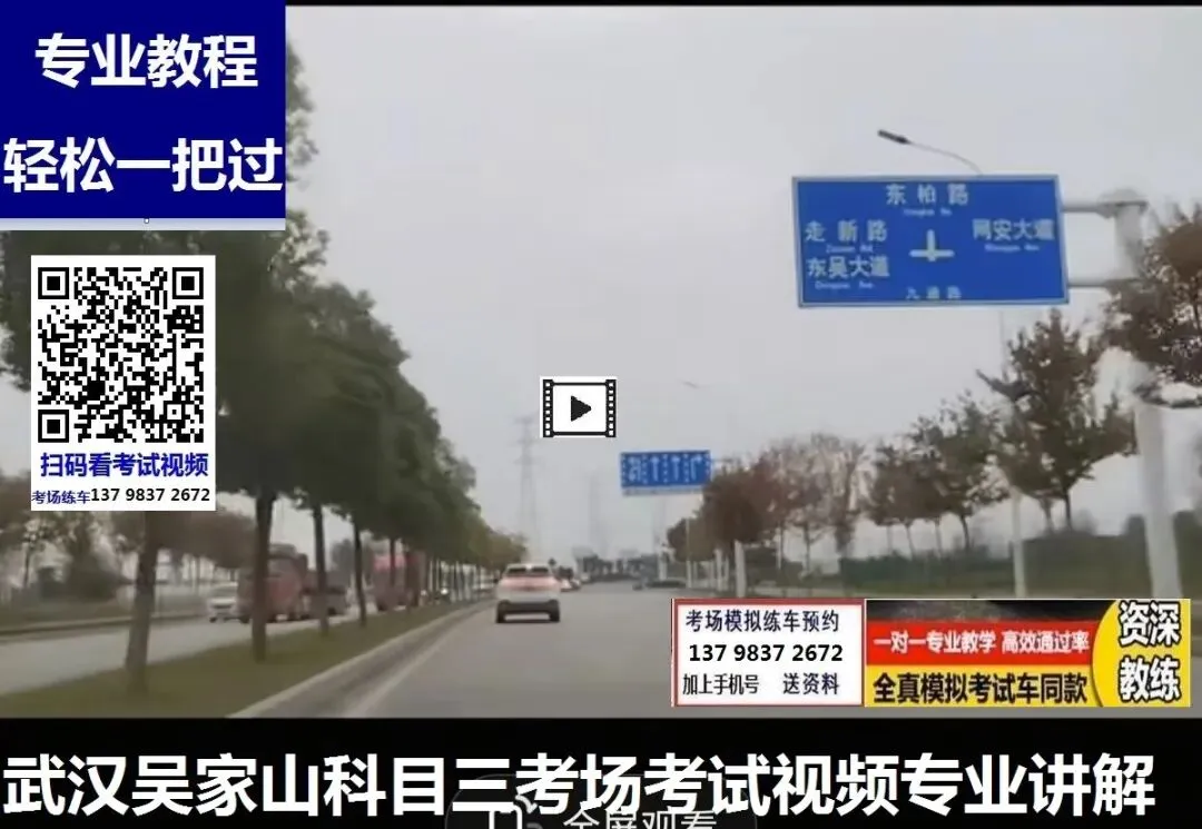 武汉吴家山科目三考场考试视频专业讲解路线图模拟练车新手陪驾教程-第6张图片-四季读书网 武汉吴家山科目三考场考试视频专业讲解路线图模拟练车新手陪驾教程-第6张图片-四季读书网