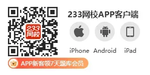注安模拟考正确率总卡壳?你可能陷入了3个刷题误区-第3张图片-四季读书网 注安模拟考正确率总卡壳?你可能陷入了3个刷题误区-第3张图片-四季读书网