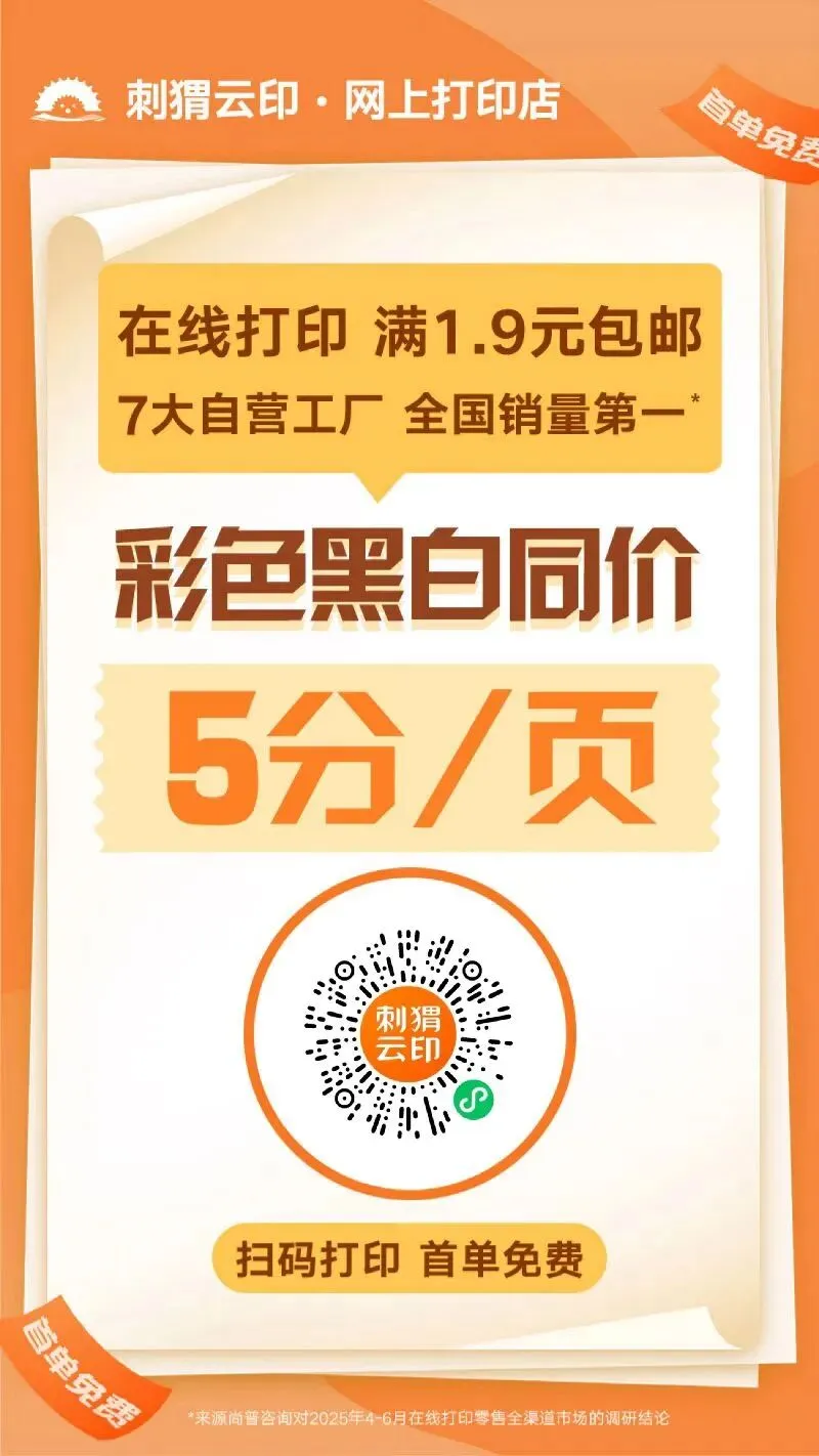[26教招]全国教师招聘考试·教招行测(行为能力测试)专项练习+卷+冲刺题库及公式(可打印背诵)-第1张图片-四季读书网