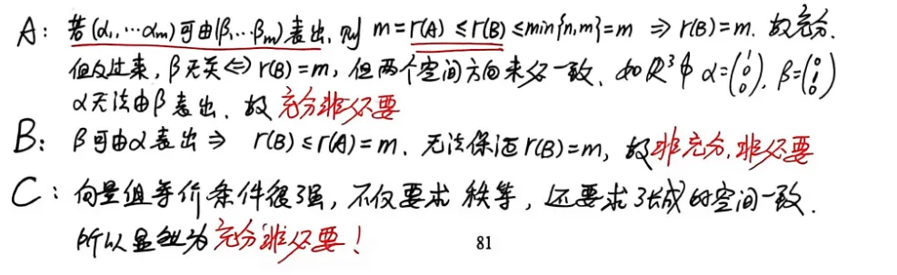 【真题】2000年数一考研真题详解!-第9张图片-四季读书网 【真题】2000年数一考研真题详解!-第9张图片-四季读书网