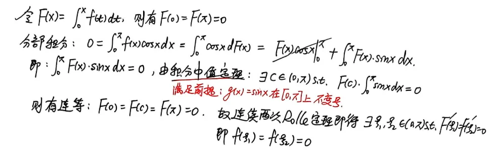 【真题】2000年数一考研真题详解!-第17张图片-四季读书网 【真题】2000年数一考研真题详解!-第17张图片-四季读书网
