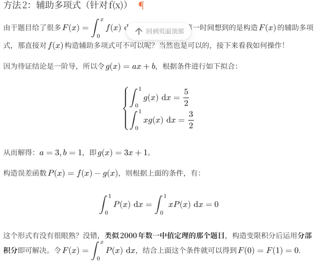 【真题】2000年数一考研真题详解!-第19张图片-四季读书网 【真题】2000年数一考研真题详解!-第19张图片-四季读书网